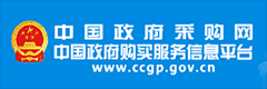 中國政府采購網(wǎng)