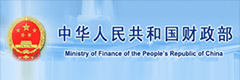中華人民共和國財(cái)政部